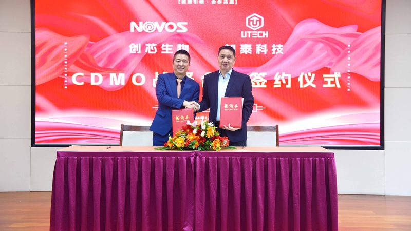 CDMO项目合作合同：关键要点与风险防范